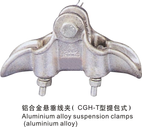鋁合金懸垂線夾（CGH-T型提包式）
