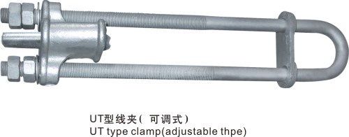 UT型線夾（可調(diào)式）2