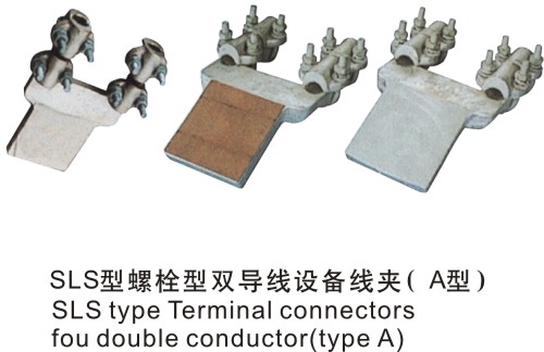 SLS型螺栓型雙導線設(shè)備線夾A型