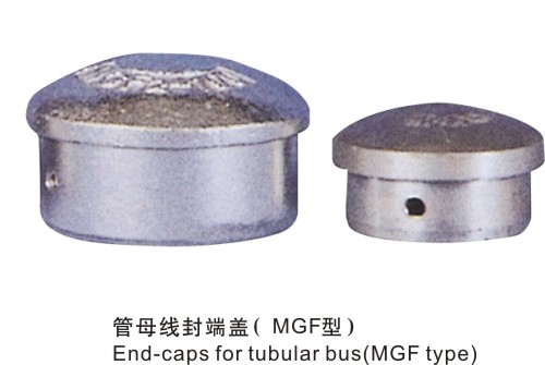 管母線封端蓋(MGF型)