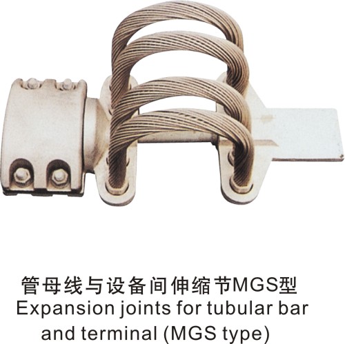 管母線與設(shè)備間伸縮節(jié)MGS型