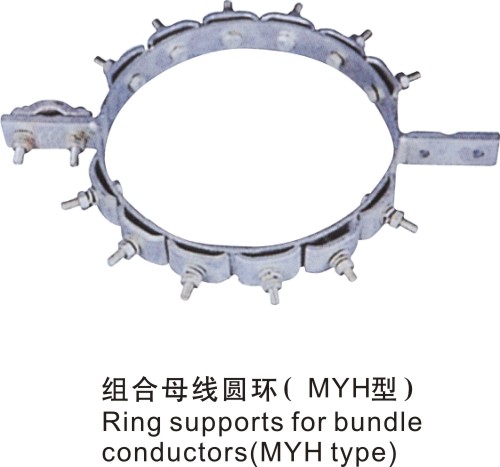 組合母線圓環(huán)MYH