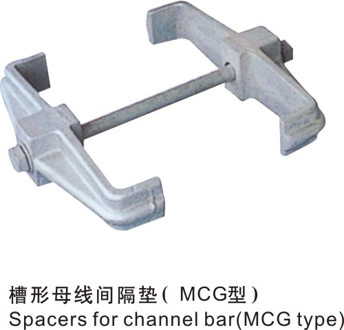 槽形母線間隔墊(MCG型)