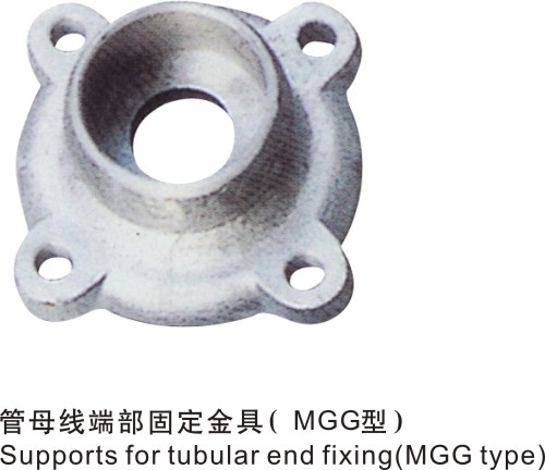 管母線端部固定金具(MGG型)